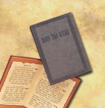 הגדה כריכה רכה PU דמוי עור