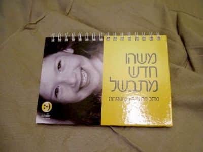 מחברת ספר מתכונים