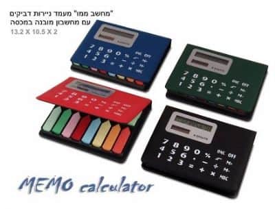מחשב ממ"ו