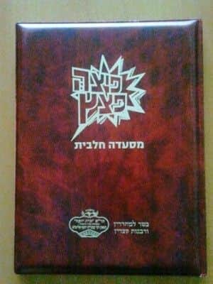 תפריט A4 סקאי עם ריפוד