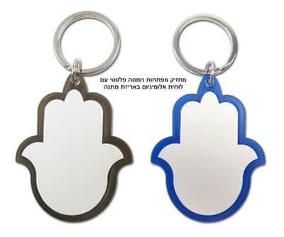 חמסה פלסטי