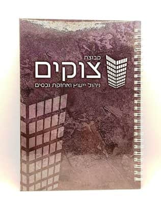 מחברת A5 כריכה קשה